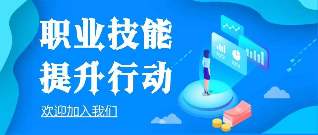 2021年末最新發(fā)布：35個(gè)國(guó)家職業(yè)技能標(biāo)準(zhǔn)頒布